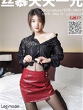 Simu's sm397 the secret of leather skirt(1)